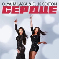 Сердце - Single - Olya Milaxa & Ellis Sexton