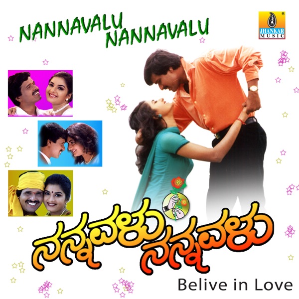 Nannavalu Nannavalu (Original Motion Picture Soundtrack) - EP