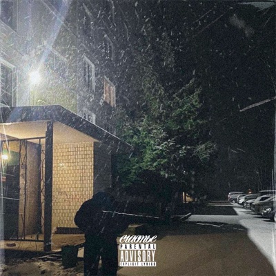 Счастье - Single