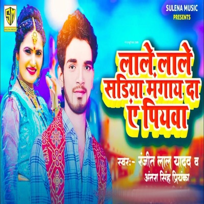 Lale Lale Sadiya Mangay Da A Piyaba - Single