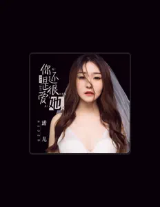 Luister naar 诺儿, bekijk muziekvideo's, lees de bio, bekijk de tourdata, en meer!