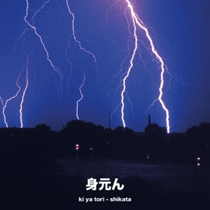 shikata - Single