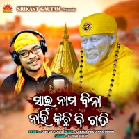Sai Nama Bina Nahin Kichi Bi Gati - Single - Kumar Dillip