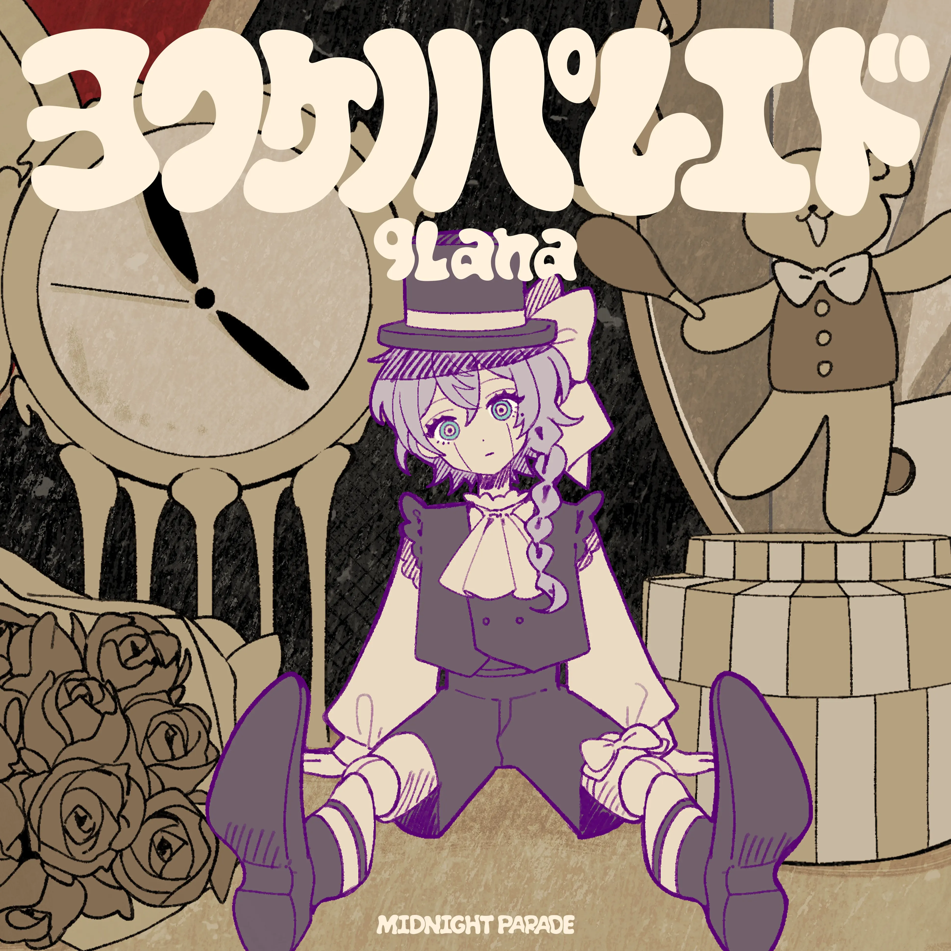Midnight Parade ブロマイド Midnight Parade - Single - album by 9Lana