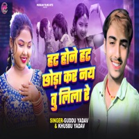 Hat Hone Hat Chora Kar Nai Tu Lila Re - Single - Guddu Yadav & Khusbu Yadav