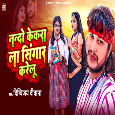 Nando Kekra La Singar Karelu - Single