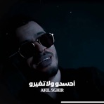 أحسدو ولا تغيرو - Single