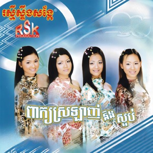 វាមិនសម