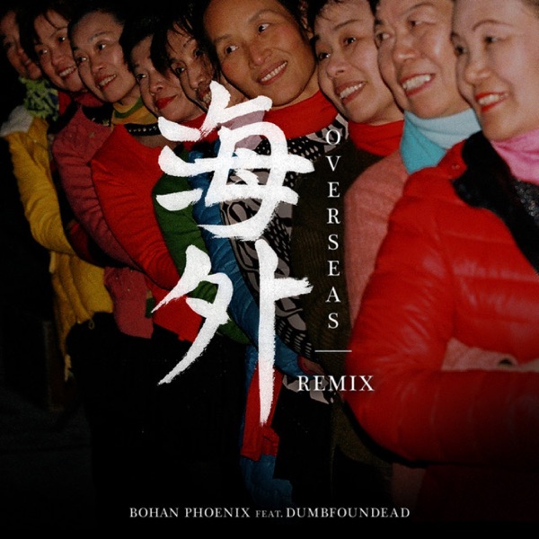Cover of Overseas 海外 (Remix) [feat. Dumbfoundead] - Single
