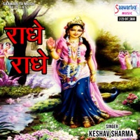 Radhe Radhe - Single - Keshav Sharma
