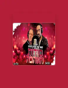 Ouça איציק הג'ינג'י, assista a videoclipes, leia a biografia, veja as datas das turnês e mais!