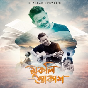 Mukoli Akash (feat. Pinkal Pratyush, Tiku Boro & Nibir X)