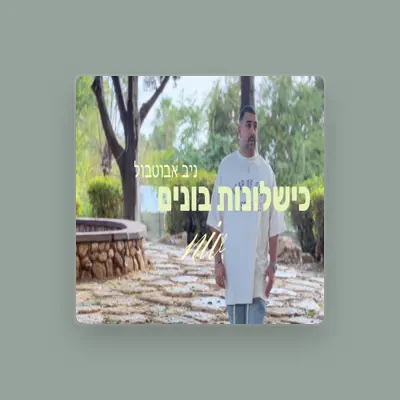 Listen to Niv Abutbul, watch music videos, read bio, see tour dates & more!