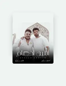 Muhamed Sultanを聴いたり、ミュージックビデオを鑑賞したり、経歴やツアー日程などを確認したりしましょう！