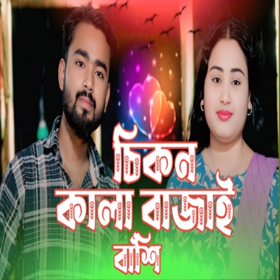 Chikon Kala Bajai Bashi - Single