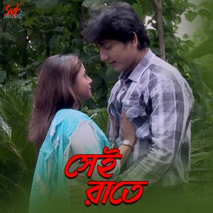 Sei Raatey (Original Motion Picture Soundtrack) - Single