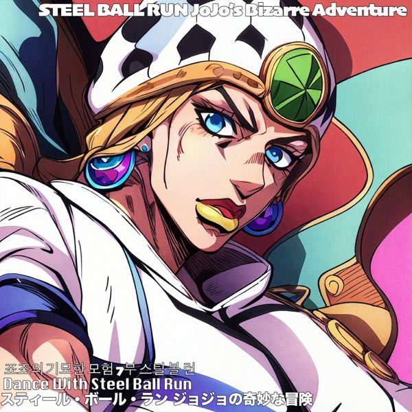 Johnny Joestar Theme/Dance With Steel Ball Run STEEL BALL RUN