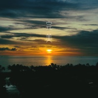 完美 - Single - 劉國暉