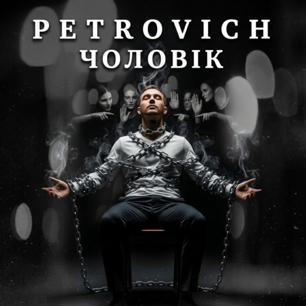 Чоловік