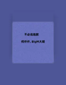 Dengarkan BigM大明, tonton video musik, baca bio, lihat tanggal tur & lainnya!