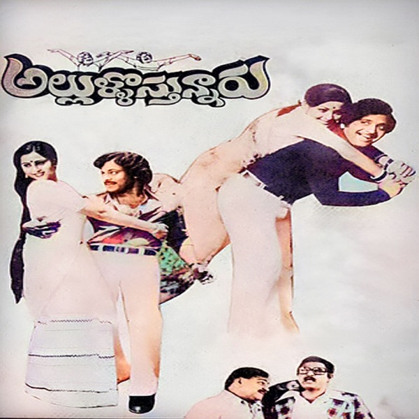 Allullostunnaru (Original Motion Picture Soundtrack) - EP