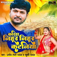 Kariha Nihur Nihur Kataniya - Single - Pramod Lal Yadav & Khushi Yadav