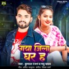 Gaya Jila Ghar Ha - Single