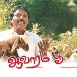 Ilaiyaraaja, Gangai Amaran & S. Janaki - Nadhiyodum Karaiyoram