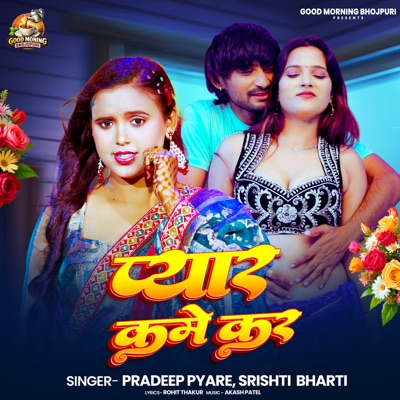 Pyar Kame kara - Single