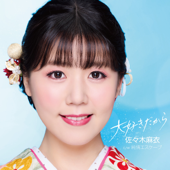 大好きだから