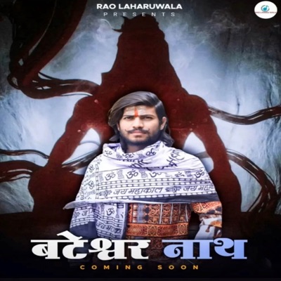 Bateshwar Nath 2 - Single