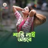 Aroshi Mahmud - Santi Nai Antore