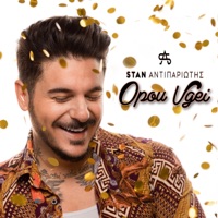 Opou Vgei - Single - Stan