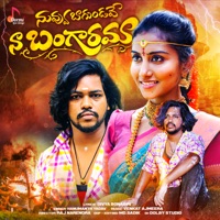 Nuvvu Bagundave Naa Bangarama - Single - Hanmanth Yadav