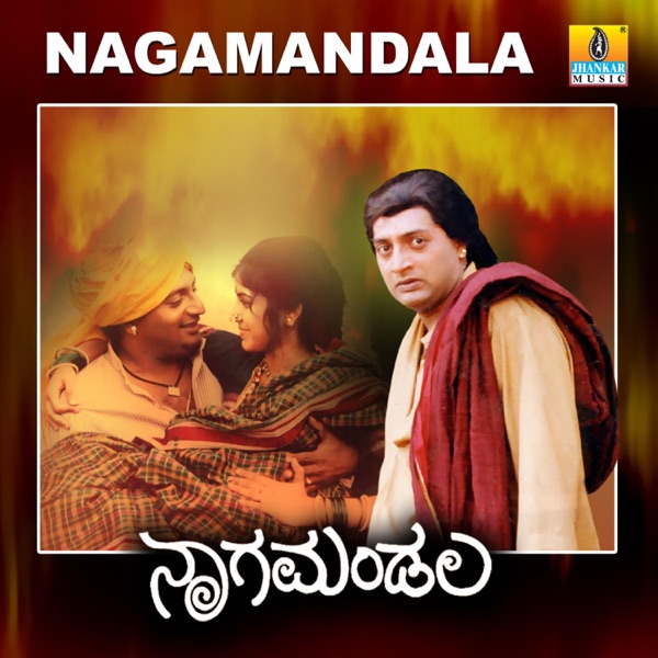 Nagamandala (Original Motion Picture Soundtrack) [feat. Prakash Raj & Vijayalakshmi]