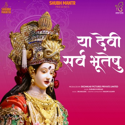 Ya Devi Sarva Bhuteshu - Single