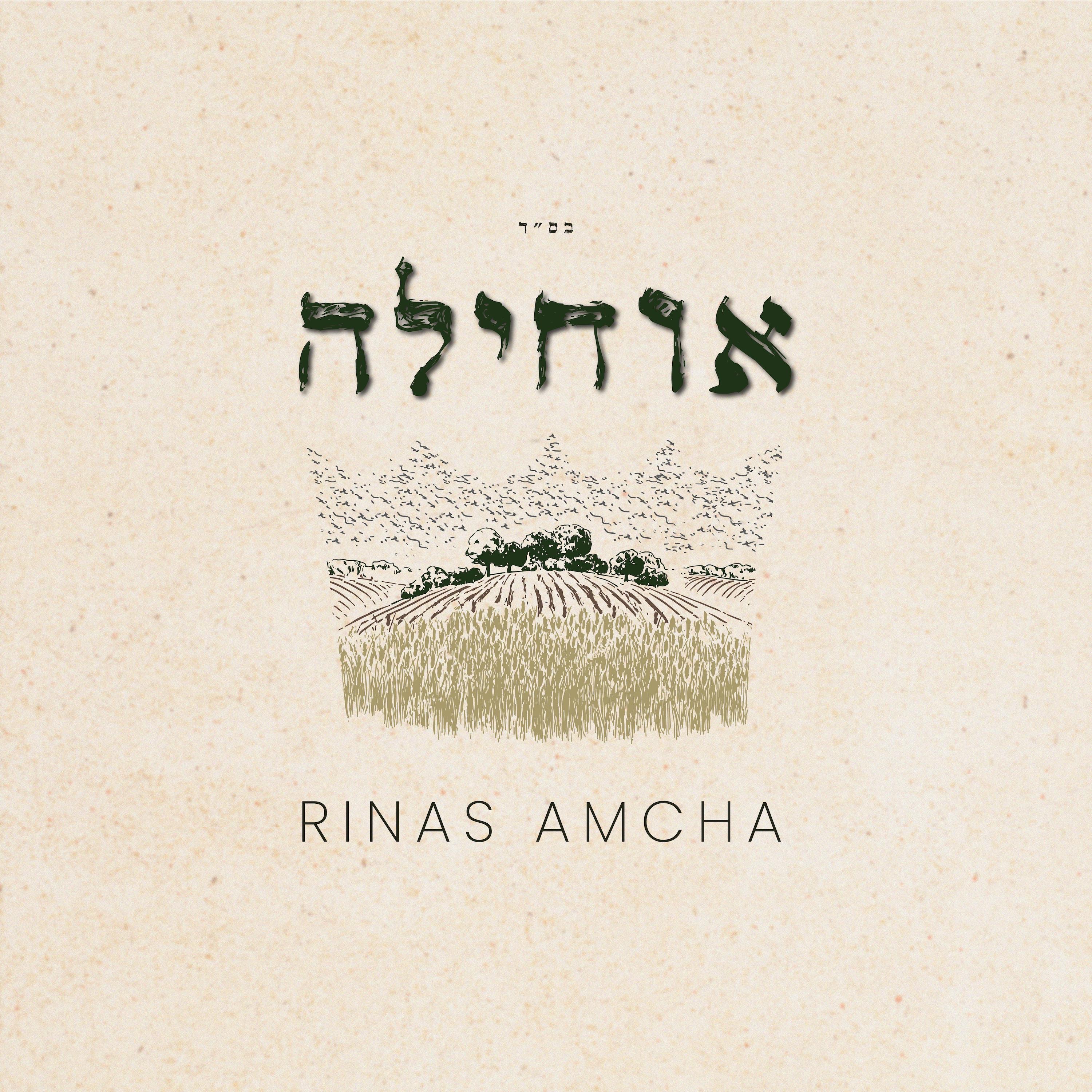 Ochila - Single