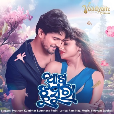 Aakhi Jhumura - Single