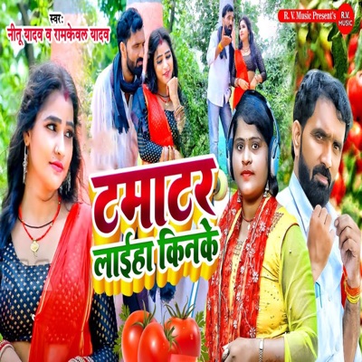 Tamatar Laaiha Kinake - Single