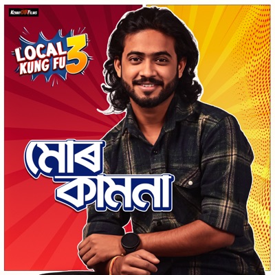 Mur Kamona (From "Local Kung Fu 3") - Single