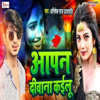 Aapan Deewana Kailu - Single - Abhishek Raj Prajapati