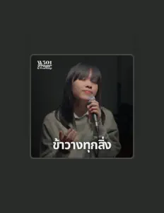 聆聽 DENA NARADA、觀看音樂影片、閱讀小傳、查看巡演日期等！