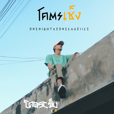 Kod Seng (feat. Zonec & UZIICE) - Single