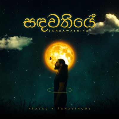 Sandawathiye - Single