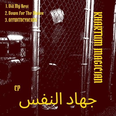 جهاد النفس // Jihad al-Nafs - Single