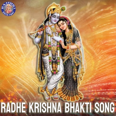 Radhe Krishna Bhakti Song