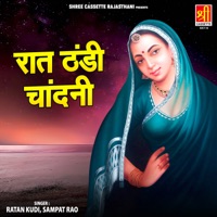 Raat Thandi Chandni - Ratan Kudi & Sampat Rao