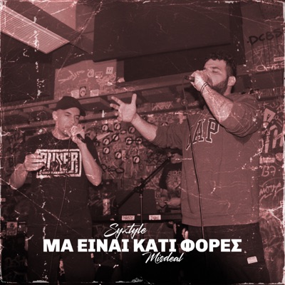 Ma Einai Kati Fores (feat. Lyneth) - Single