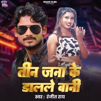 Tin Jana Ke Dalale Bani - Single - Ranjeet Ray