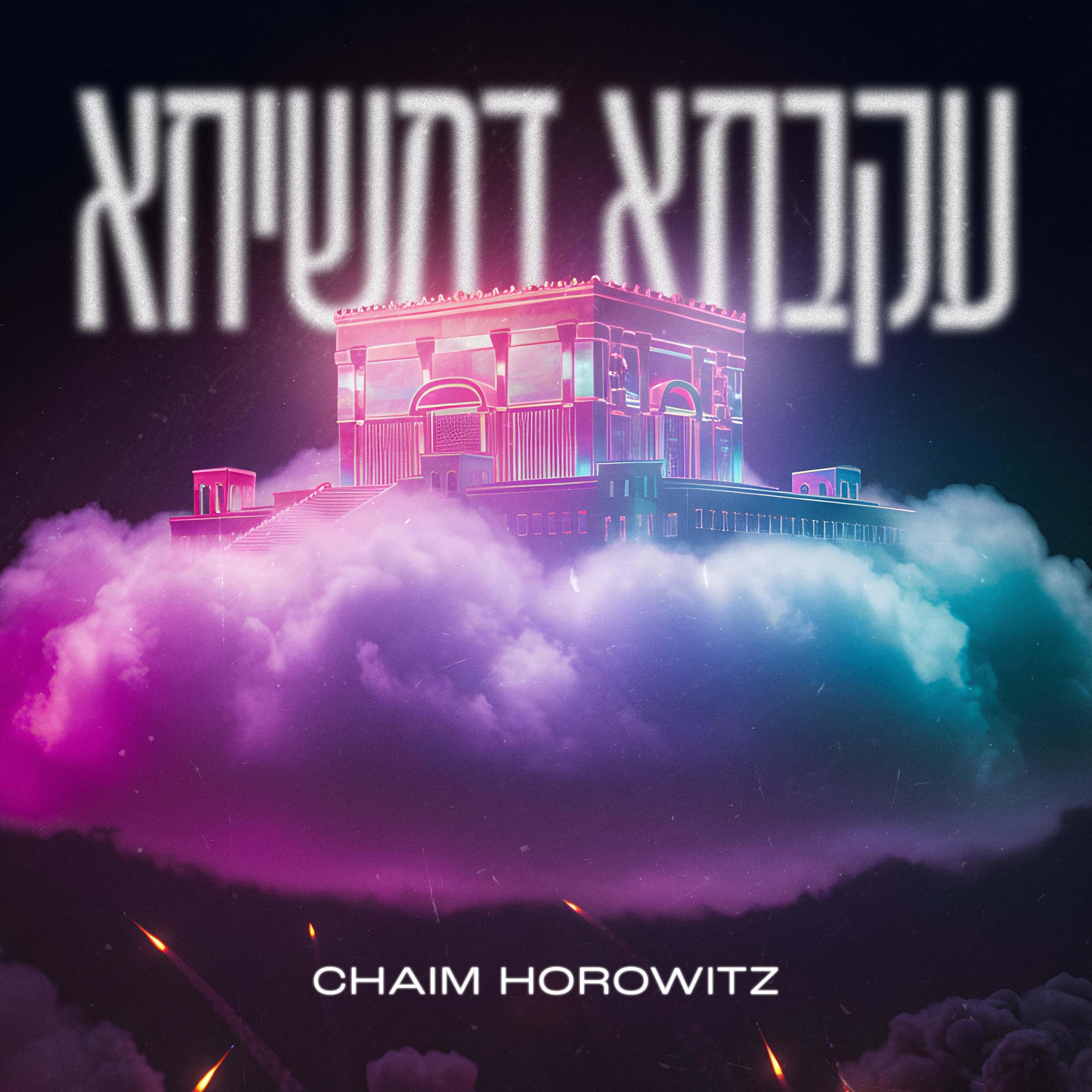 Ikvesa D'Meshicha - Single